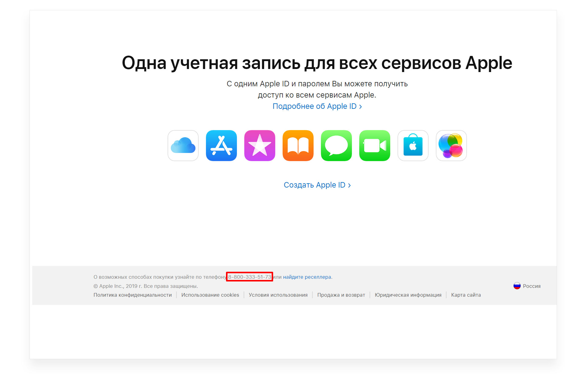 Невозможно сбросить пароль apple id недействителен или не поддерживается